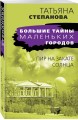 Пир на закате солнца