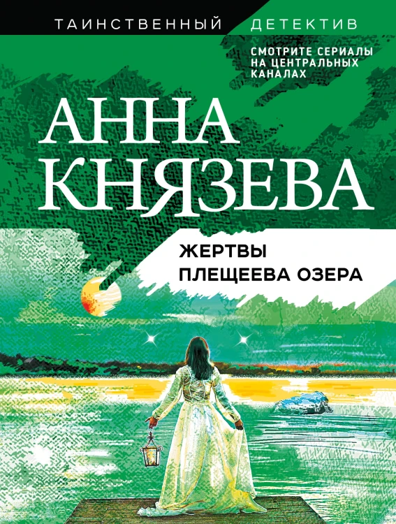 Жертвы Плещеева озера