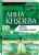 Жертвы Плещеева озера