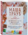 Осторожно - дети! Инструкция по применению
