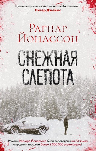 слепота.jpg