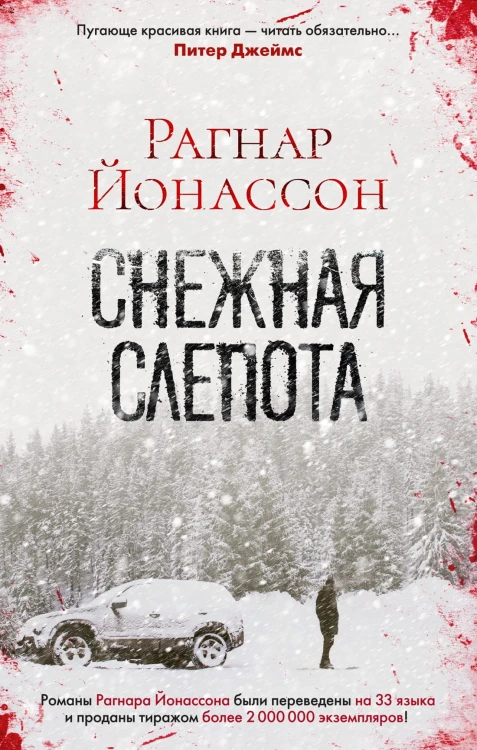 слепота.jpg