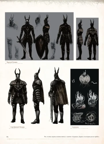Артбук Dark Souls. Иллюстрации2.webp