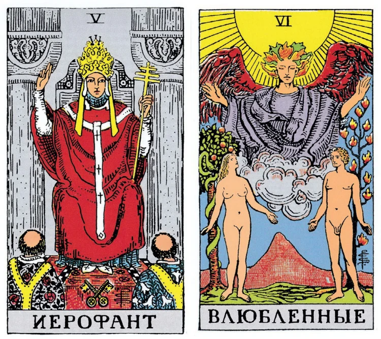 Классическое Таро. 78 карт и руководство (Артур Уэйт)