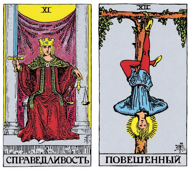 Классическое Таро. 78 карт и руководство (Артур Уэйт)
