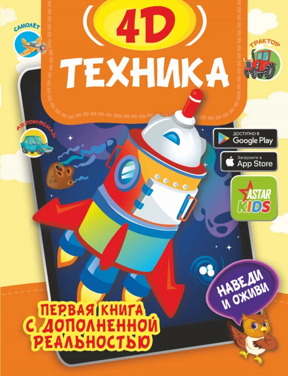 Техника 4D