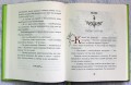 Лев, колдунья и платяной шкаф (цв. ил. П. Бэйнс)