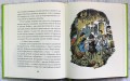 Лев, колдунья и платяной шкаф (цв. ил. П. Бэйнс)