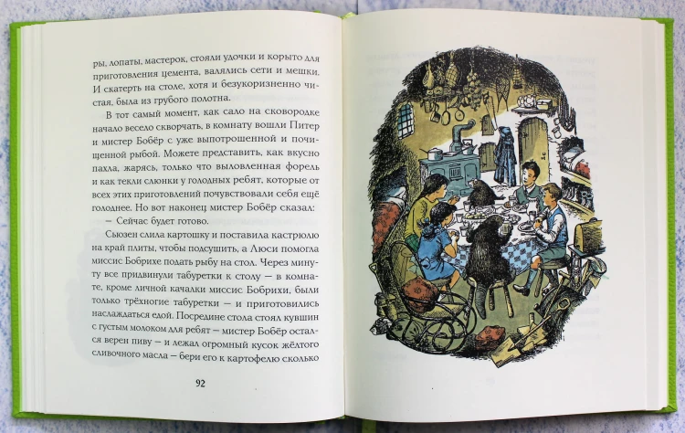 Лев, колдунья и платяной шкаф (цв. ил. П. Бэйнс)