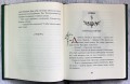 Конь и его мальчик (цв. ил. П. Бэйнс)