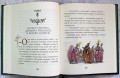 Конь и его мальчик (цв. ил. П. Бэйнс)