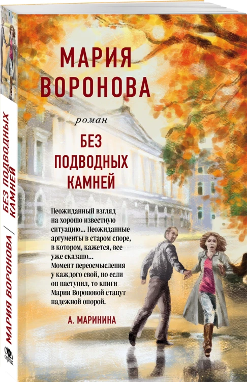 Без подводных камней
