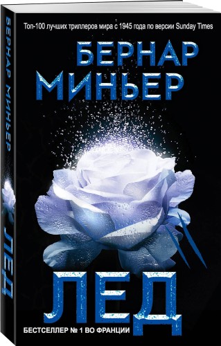 Лед
