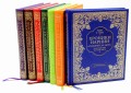 "Покоритель зари", или Плавание на край света (цв. ил. П. Бэйнс)
