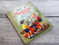 Мишкина каша. Рассказы (ил. В. Канивца)