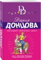 Маскарад любовных утех