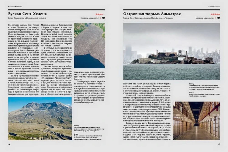 Атлас мрачных мест. Добро пожаловать в мир темного туризма