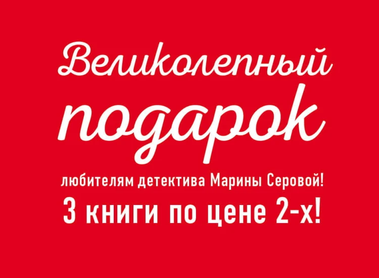Комплект. Выход есть всегда+Лекарство от высоты+Мадонна с Калашниковым