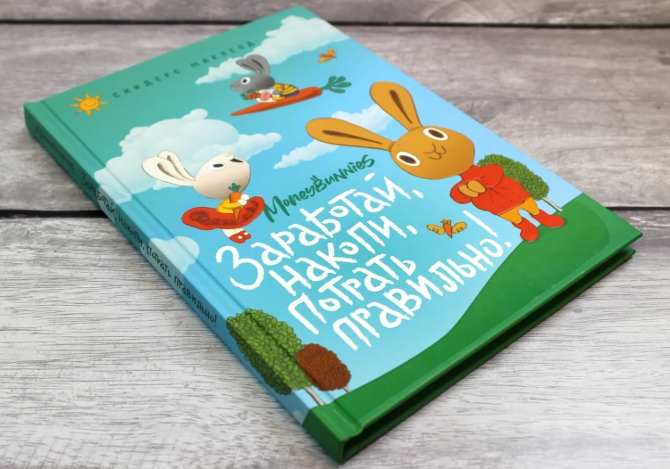 Moneybunnies. Заработай, накопи, потрать правильно!