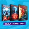 Комплект комиксов "Очень странные дела"