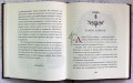 Серебряное кресло (цв. ил. П. Бэйнс)