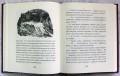 Серебряное кресло (цв. ил. П. Бэйнс)