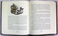 Серебряное кресло (цв. ил. П. Бэйнс)