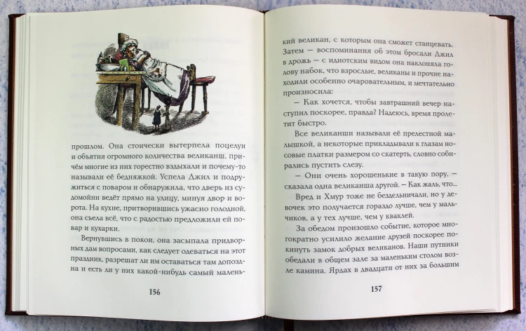Серебряное кресло (цв. ил. П. Бэйнс)
