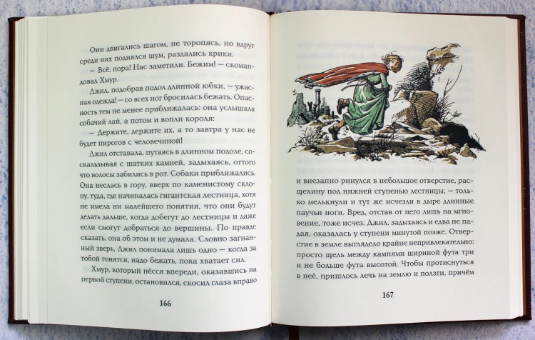 Серебряное кресло (цв. ил. П. Бэйнс)