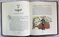 Серебряное кресло (цв. ил. П. Бэйнс)
