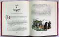 Принц Каспиан (цв. ил. П. Бэйнс)