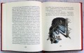 Принц Каспиан (цв. ил. П. Бэйнс)
