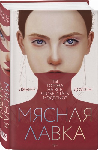 Мясная лавка