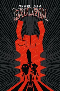 Black Metal Omnibus