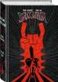 Black Metal Omnibus
