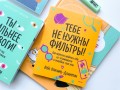 Тебе не нужны фильтры! Как перестать шеймить себя из-за внешности и полюбить свое тело