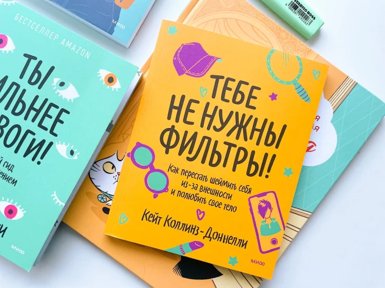 Тебе не нужны фильтры! Как перестать шеймить себя из-за внешности и полюбить свое тело