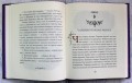 Последняя битва (цв. ил. П. Бэйнс)