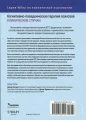 Когнитивно-поведенческая терапия психозов- клинические случаи