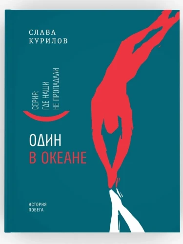 Один в океане..webp
