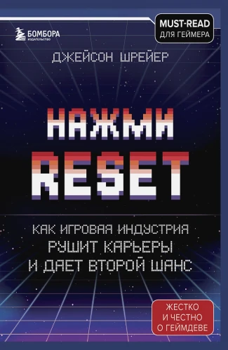 Нажми Reset.webp