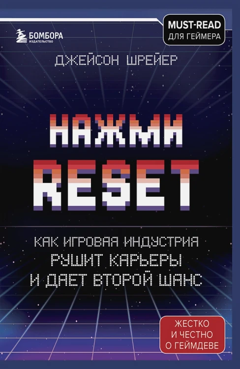 Нажми Reset.webp