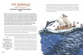 На вершине мира. 30 вдохновляющих историй об отважных путешественниках
