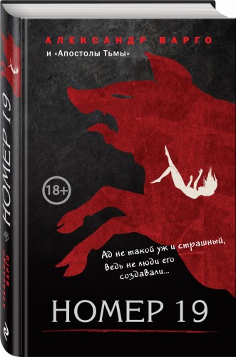 Номер 19