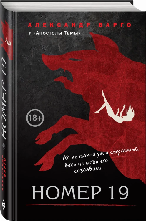 Номер 19