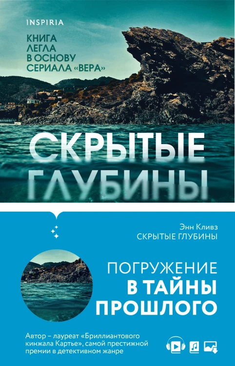 Tok. Убийство по соседству: романы Энн Кливз (комплект)