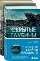 Tok. Убийство по соседству: романы Энн Кливз (комплект)