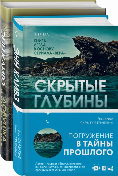 Tok. Убийство по соседству: романы Энн Кливз (комплект)