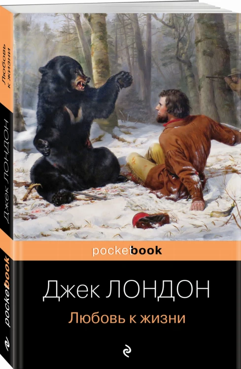 Любовь к жизни