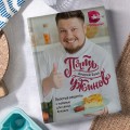 Пять ужинов: простые рецепты с любовью для самых близких